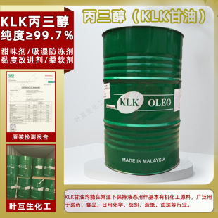 KLK���� ������gan�� ʳƷ���������܄� ̩��Glycerol ��������