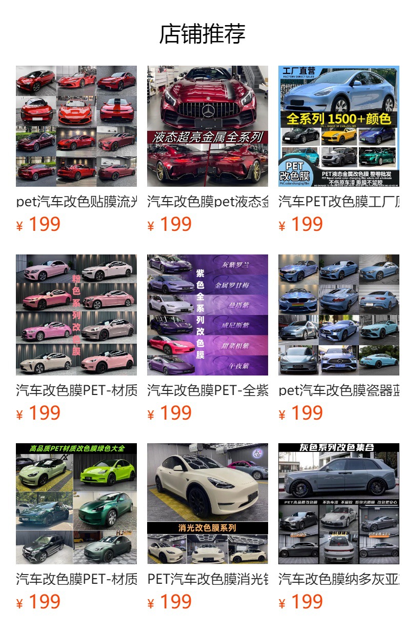 24 Mercedes-Benz E-Class Frosted Tempered Film TPU Interior Protective Film HD Transparent Explosion-proof Car Interior Film Blue Light