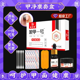 保健护具;身体护理套装;膏药贴（械字号）