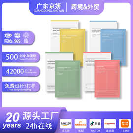 跨境爆款biodance同款生物胶原蛋白灌注白变透面膜补水保湿