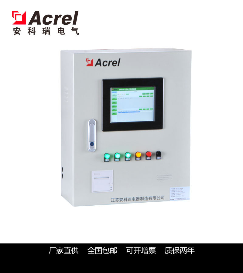 安科瑞防火门监控系统 AFRD100/B 防火门监控器