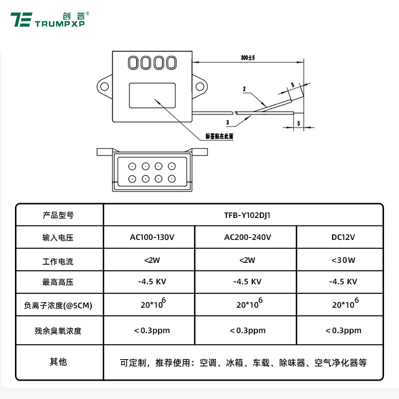 Chuangpu TRUMPXP Generador de plasma de baja temperatura Refrigerador Congelador Aire acondicionado Ventilador Esterilización Conservación Fresca Desodorante Purificación