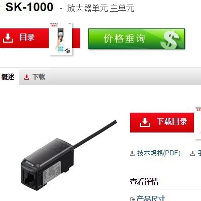 基恩士SK-1000 放大单元全新原装正品 keyence现货议价