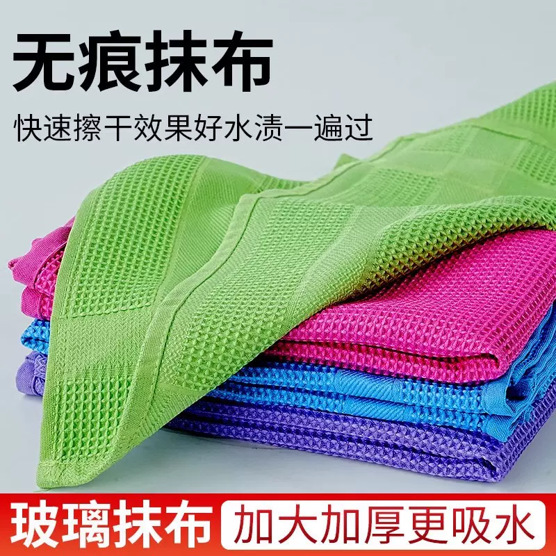 华夫格茶巾无痕清洁布厨房清洁玻璃布巾家用抹布吸水不掉毛百洁布