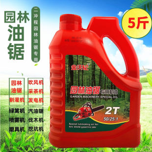 Factory Batch Genuine Garden Machinery Chainsaw Motorcycle Two-Stroke Gasoline Mixed Combustion Engine Oil for Logging