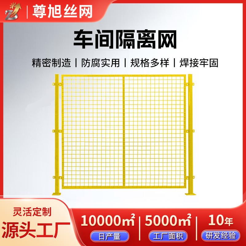 Customized Factory Workshop Isolation Net Wire Outdoor Warehouse Logistics Partition Guardrail Removable Workshop Protective Fence