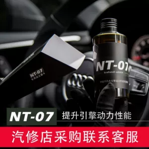 Auto Repair Shop Fuel Treasure NT07 Gasoline Additive Carbon Deposition Removal Agent Power Performance Enhancement Agent Octane Number Poison Drug King