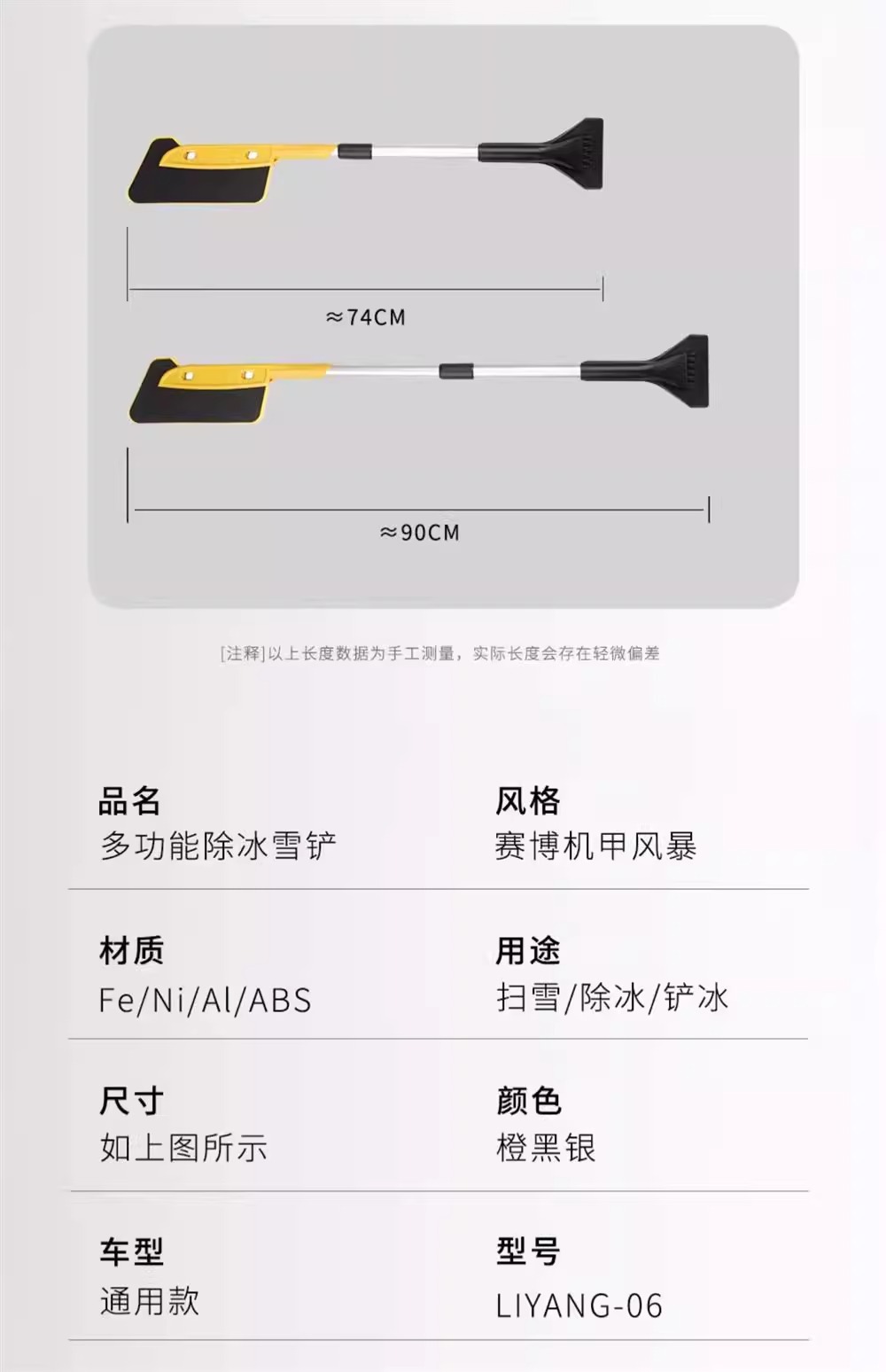 Car glass de-icing shovel car window special snow removal frost shovel snow winter snow removal tool artifact car