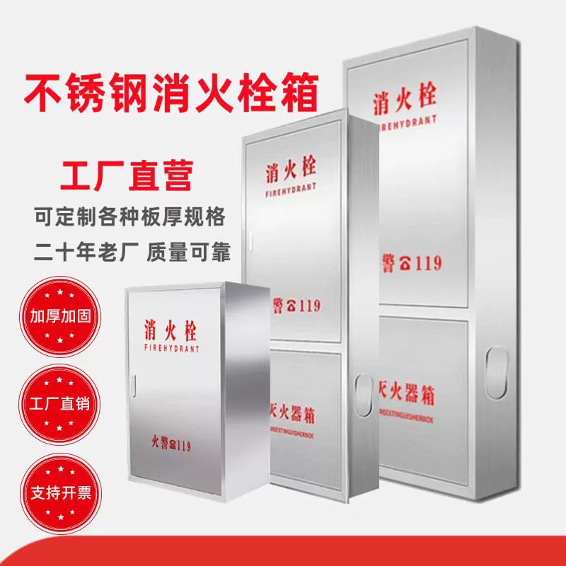 201 из нержавеющей стали пожарный ящик для внутреннего размещения воды с катушкой Пожарный светильник открытый 304 пожарный ящик из нержавеющей стали