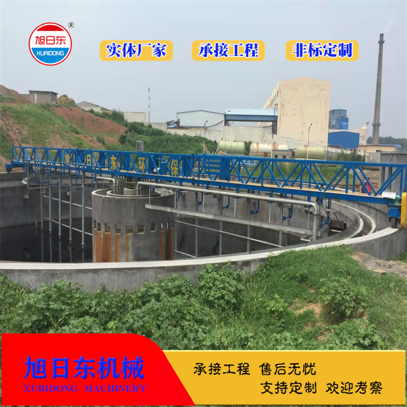 供应周边传动刮泥机 液压往复式刮泥机 旭日东 沉淀池刮泥机