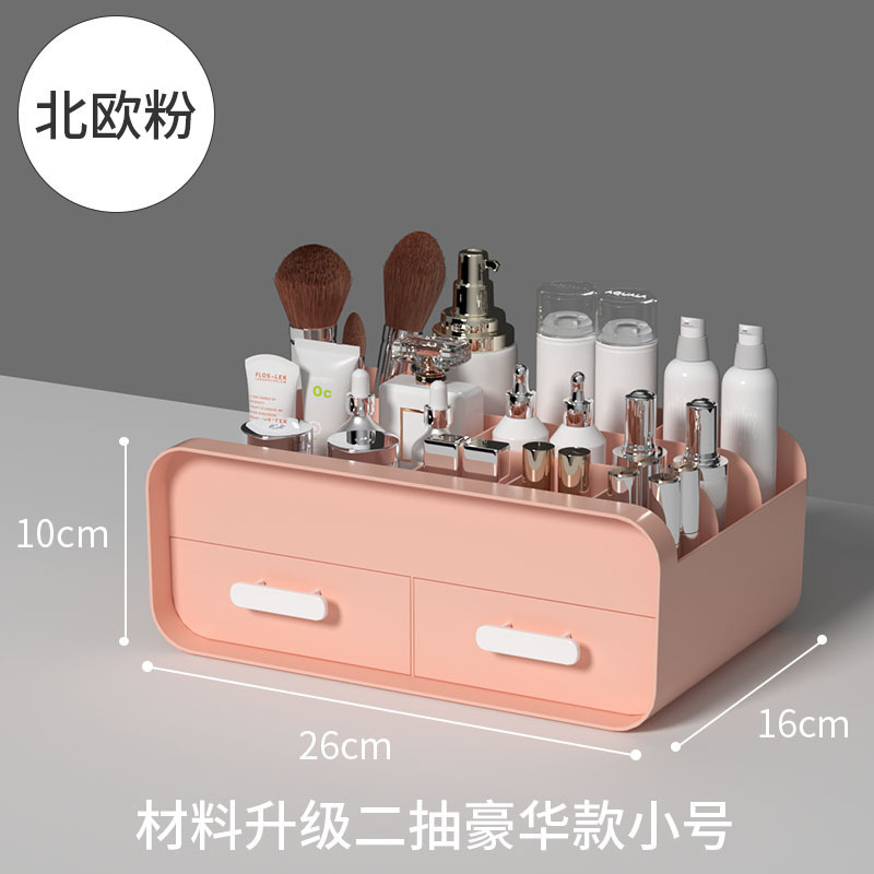 化粧品引き出し収納ボックスジュエリー整理スキンケアデスクトップドレッシングテーブルプラスチックマスク口紅ディスプレイラック|undefined