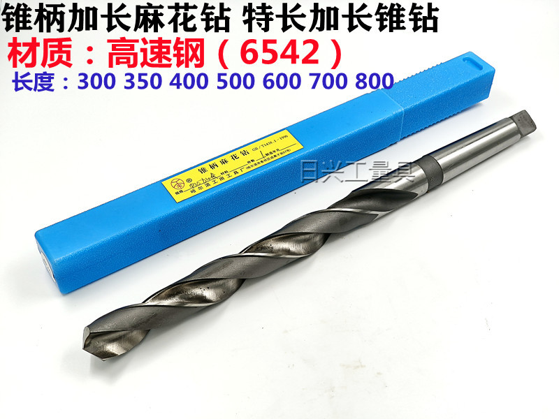 哈尔滨工用锥柄加长锥钻 加长麻花钻加长特长钻头12 12.5 13 13.5