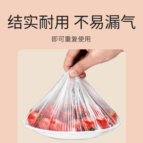 一次性保鲜膜套厂家 食品级家用冰箱剩菜碗盖套 万能冰箱保鲜袋套