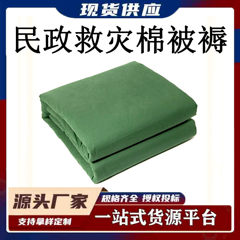 橄榄绿色学生宿舍单人工地劳保被消防防汛物资民政救灾棉被褥