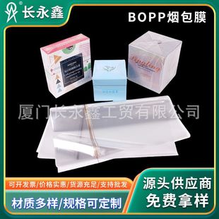 BOPP�����bĤ�Ԅ����S�C��Ƭ��Ĥ�o�wƷ����͸�������z�𾀰��bĤ