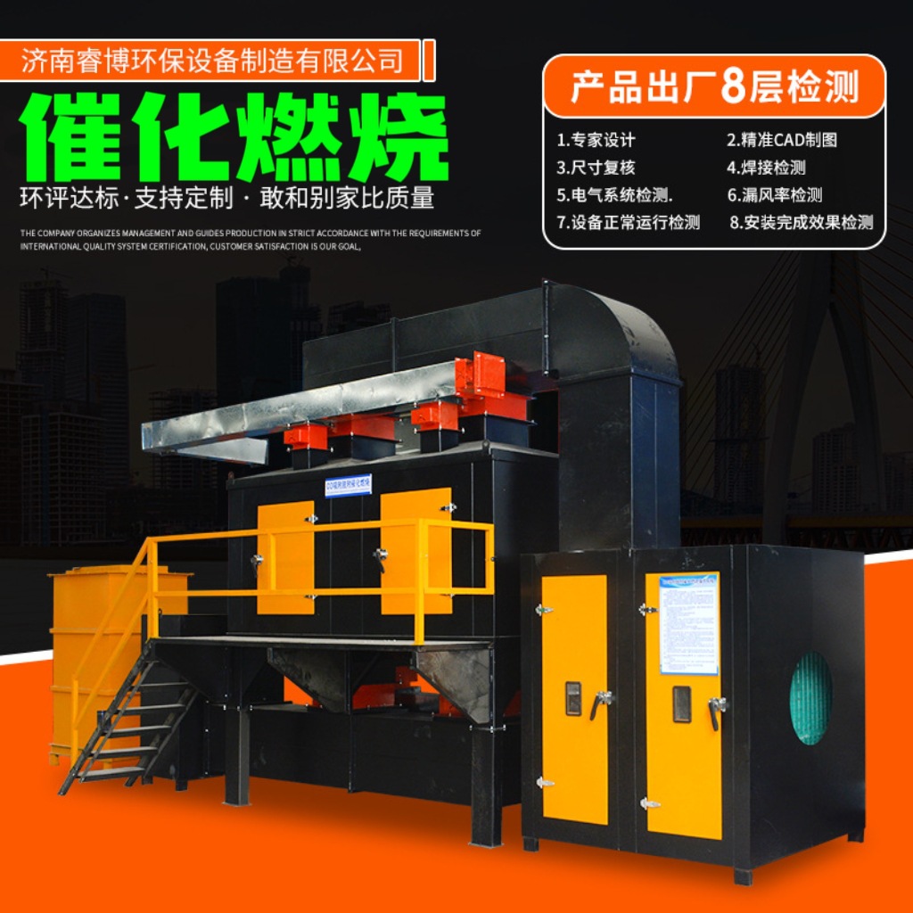 催化燃烧设备活性炭吸附脱附净化装置有机废气处理催化燃烧一体机