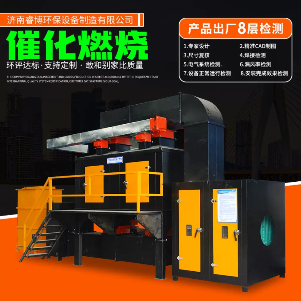 催化燃烧设备活性炭吸附脱附净化装置有机废气处理催化燃烧一体机