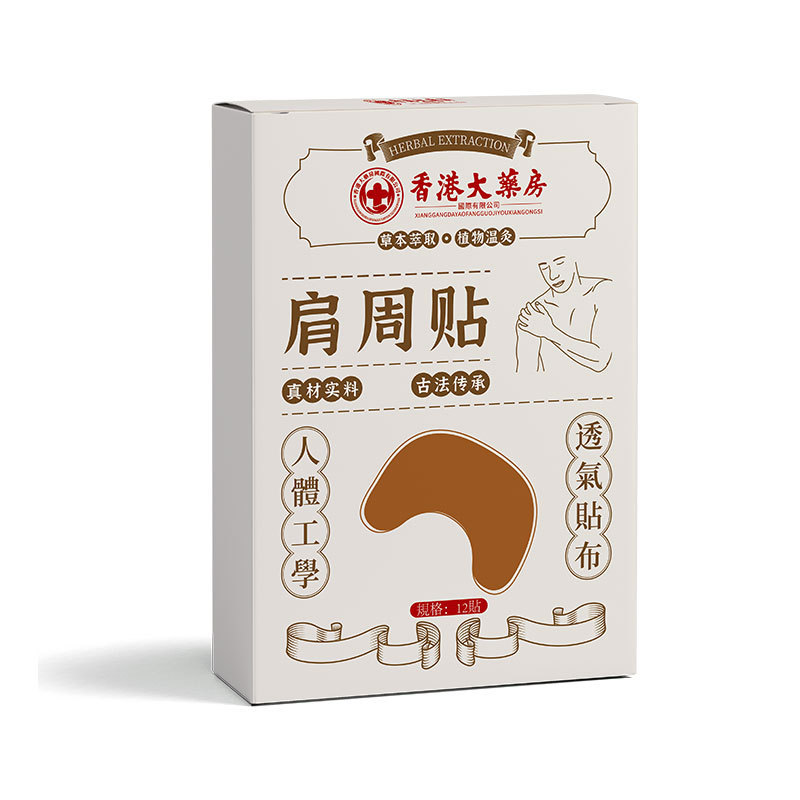 香港薬局肩周貼り薬 肩用軟膏 肩と首の不快感 艾草貼り 肩周囲用タイプ 肩と首の健康ケア|undefined