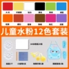 Set, 12 colors