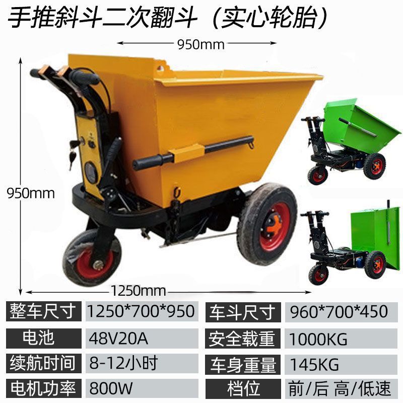ingeniería eléctrica camión de cenizas de mano camión de transporte de granja de construcción camión de alimentación de estiércol camión de cemento y mortero camión volante