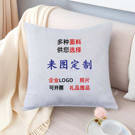 ZS来图定制抱枕diy来图照片情侣企业logo枕头床头印花抱枕批发