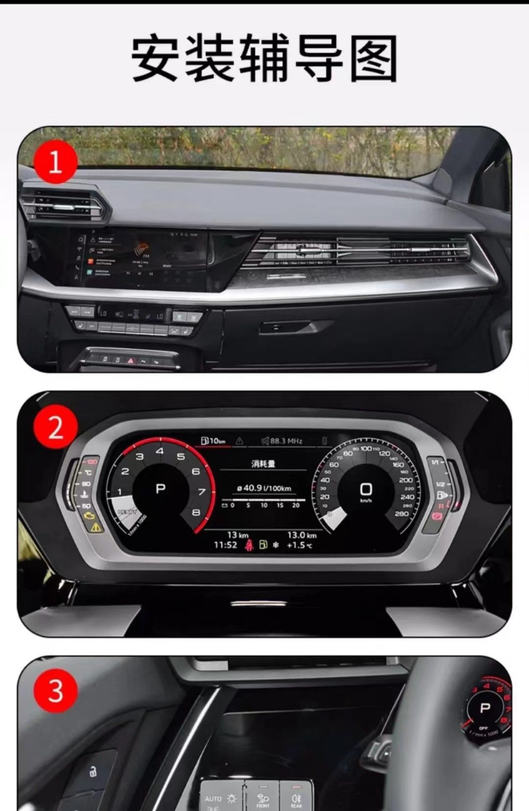 Suitable for 21-25 Audi A3 Interior Film Central Control Gear Shift Navigation Screen Instrument Panel Interior Film Tpu Protective Film