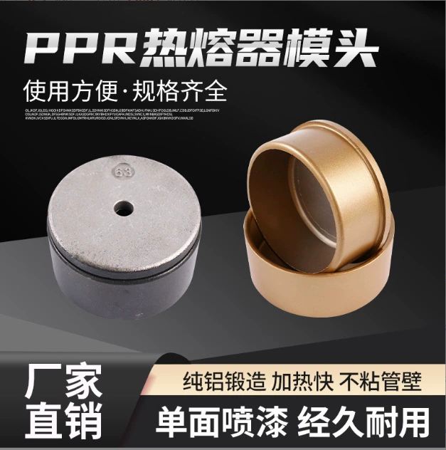 Головка горячего расплава PPR водная труба горячего расплава для ремонта головка утолщения головка пресс-формы головка горячего расплава