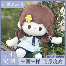 馋豆无属性棉花娃娃40cm可爱换装女娃毛绒玩偶公仔可耐表情过节礼