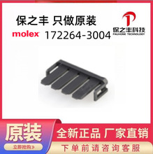 172264-3004  MOLEX ԭװ��Ʒ