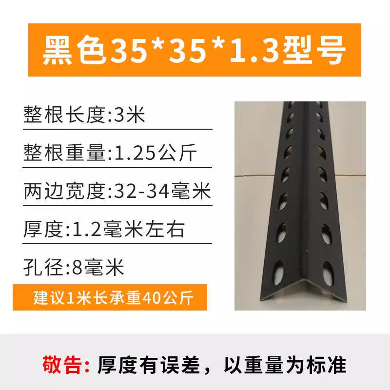 3米整根万能角钢角铁加厚带孔支架冲孔特厚角钢组合冲孔货架包邮|undefined