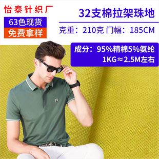 32֧���������200G��ŮͯT��polo������ �F؛����ȫ��͸��W�۲�
