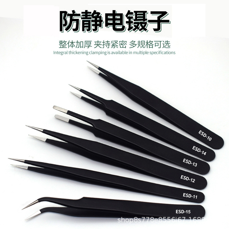 ESD镊子不锈钢防静电精密电子元件拆机工具燕窝挑毛镊子厂家批发