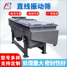 直线振动筛矿石膨润土分选机合金粉大小颗粒分级全密封分离设备