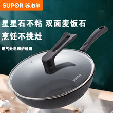 �ղ�����SUPOR)��ʯ��ճ��������ʯ30cm�ھ�ƽ�׼峴�� VC30SP02