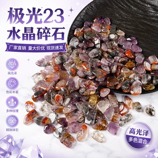 天然极光23碎石水晶碎石水晶原石水晶摆件消磁石鱼缸石景观石批发
