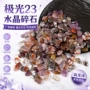 消磁天然摆件水晶鱼缸石