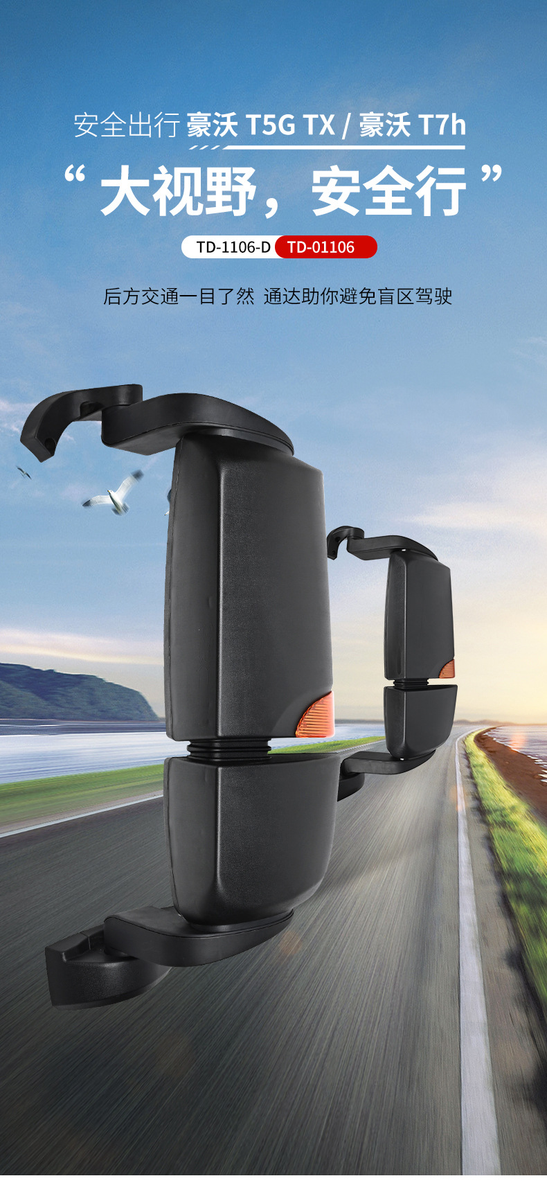Suitable for Heavy Auto Howo T5Gtx Rearview Mirror Assembly Left and Right T7H Reversing Mirror Electric Heated Truck Rearview Mirror
