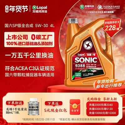 Classy 4L Genuine Product, Gasoline Engine Oil