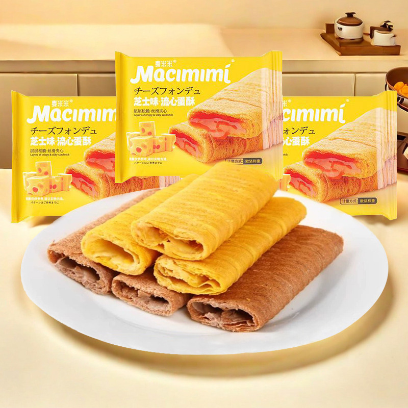 麦米米流心蛋酥咸蛋黄芝士味注心夹心鸡蛋卷休闲小吃零食独立包装|undefined