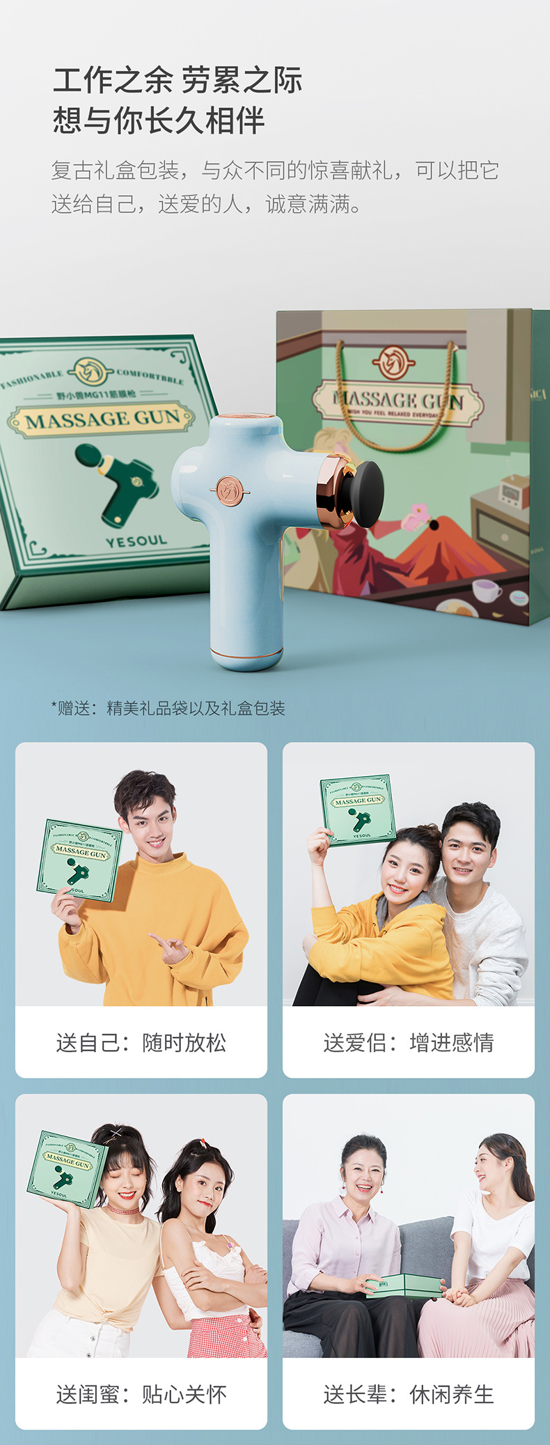 筋膜枪详情蓝_02