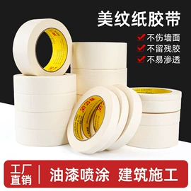 工业产品胶带;办公用品胶带;办公用胶带