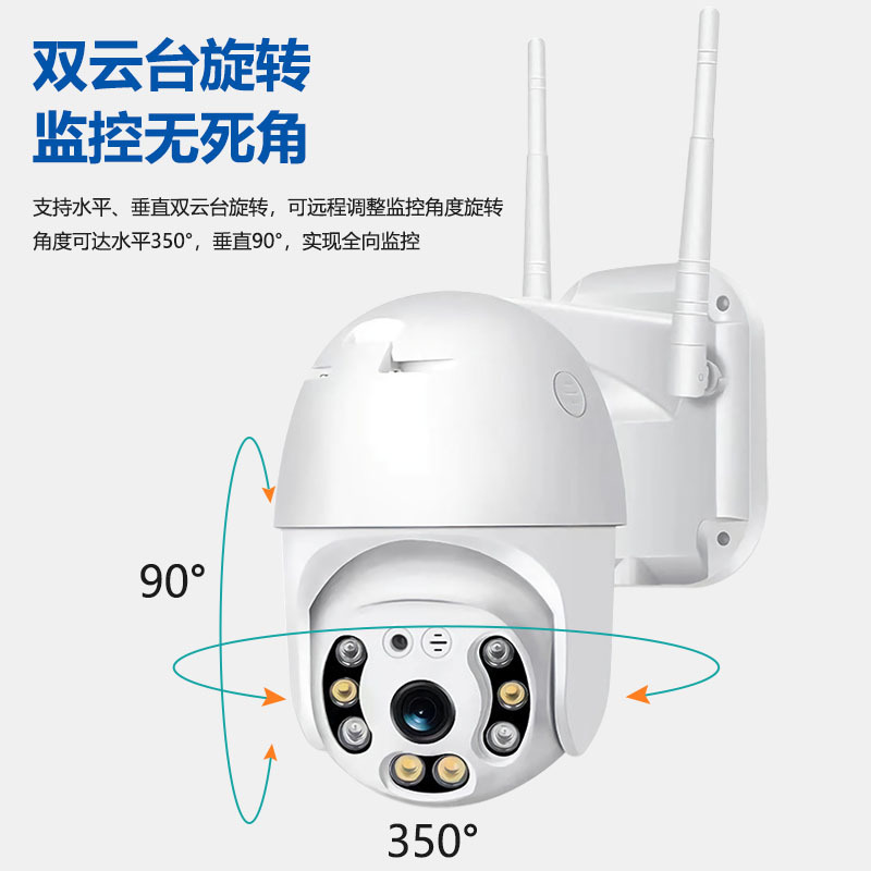 Monitoreo del hogar Cámara de seguridad inalámbrica Monitoreo interior y exterior Cámara de red inteligente de visión nocturna de alta definición inalámbrica