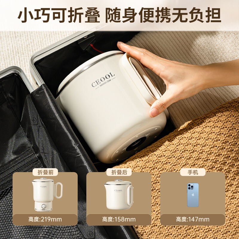 新款便携式折叠烧水壶 304不锈钢内胆宿舍迷你小型家用电热烧水壶|undefined