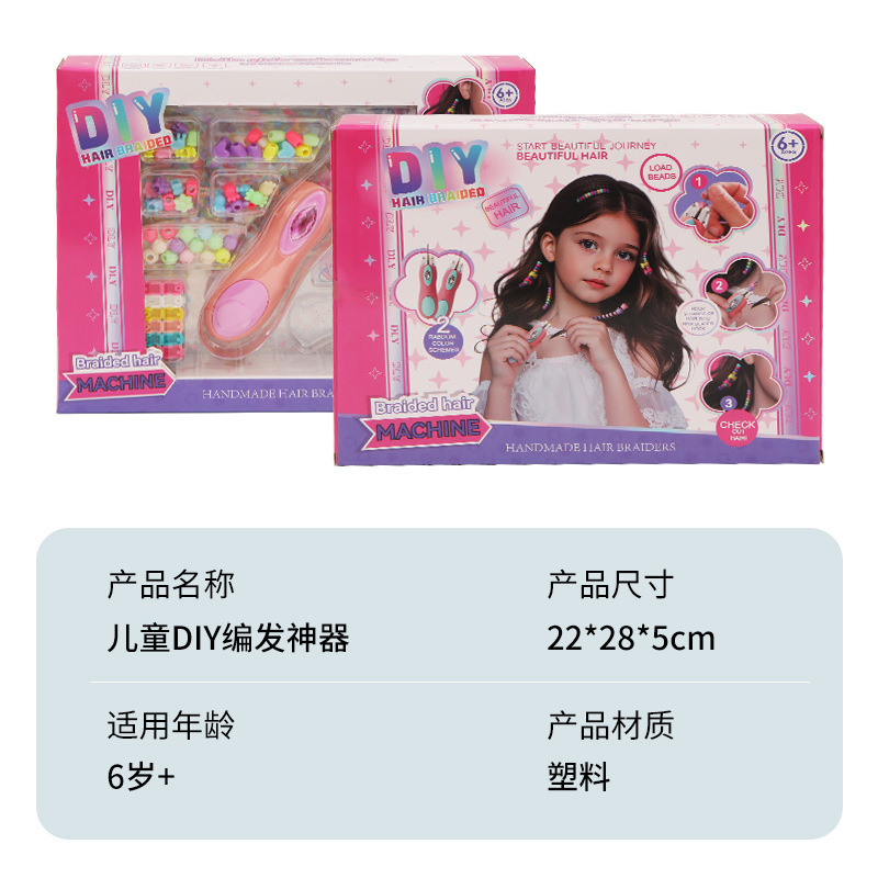 DIY 헤어 뜨개질 액세서리 뜨개질 뜨개질 세트 소녀 장난감 분장 소꿉장난감