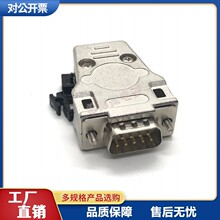 FMK1G DB9pin 9芯 VGA铁壳 金属外壳 装配外壳 串口壳COM口接头壳