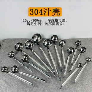 304 201�L�����װ�˾Ӌ����ʿ10 20 30 40 50ml�Ӻ��׹��u֭��
