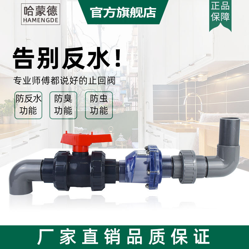 告别反水低楼层”神“器 哈蒙德止逆阀厨房下水道防反水止回阀50