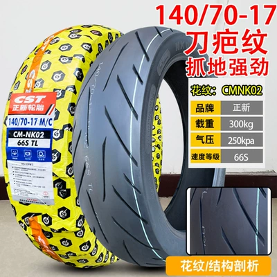 Electric tricycle tires 110/120/130/140/150/70/80-17 inch semi-hot