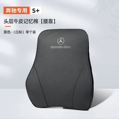 GLB Lumbar E300lC260L Car Interior – Headrest - imported-cowhide-lumbar-support-original-car-black-and-white-label-single