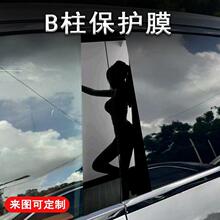 抖音B柱车贴个性创意划痕覆盖彩绘小丑中柱改装定 制保护膜卡通贴